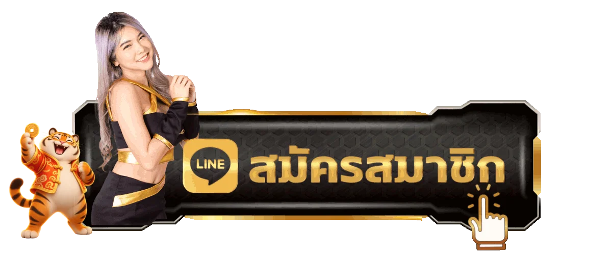 ปุ่มเข้าใช้งาน เข้าสู่ระบบ Tuynuy88 พร้อมตัวละครเสือ PG